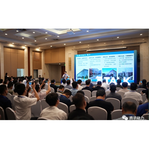 2023年6月5日質(zhì)子動(dòng)力參加河北氫能大會(huì)，并做《SOEC發(fā)展趨勢及研發(fā)產(chǎn)業(yè)化進(jìn)展》報(bào)告