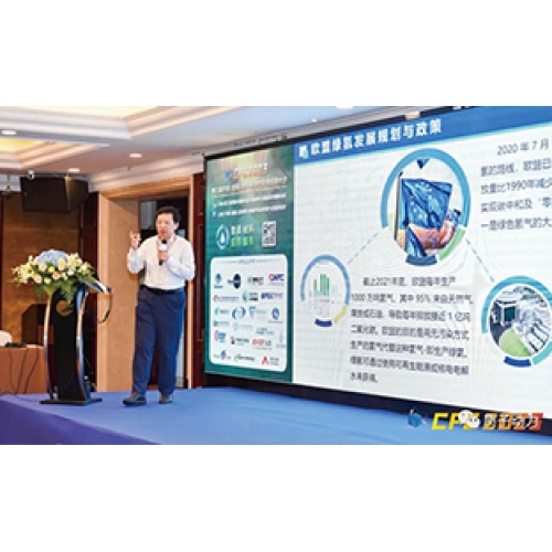 質(zhì)子動(dòng)力董事長陳國飛受邀參加《CFC 2023第三屆中國（國際）燃料電池汽車供應(yīng)鏈大會(huì)》