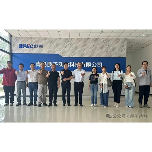 華北電力大學(xué)劉建國教授一行走進(jìn)質(zhì)子動力參觀交流