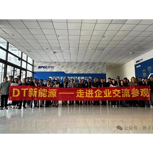 質子動力參加第五屆SOC技術發展與產業論壇并接待與會專家來訪調研交流